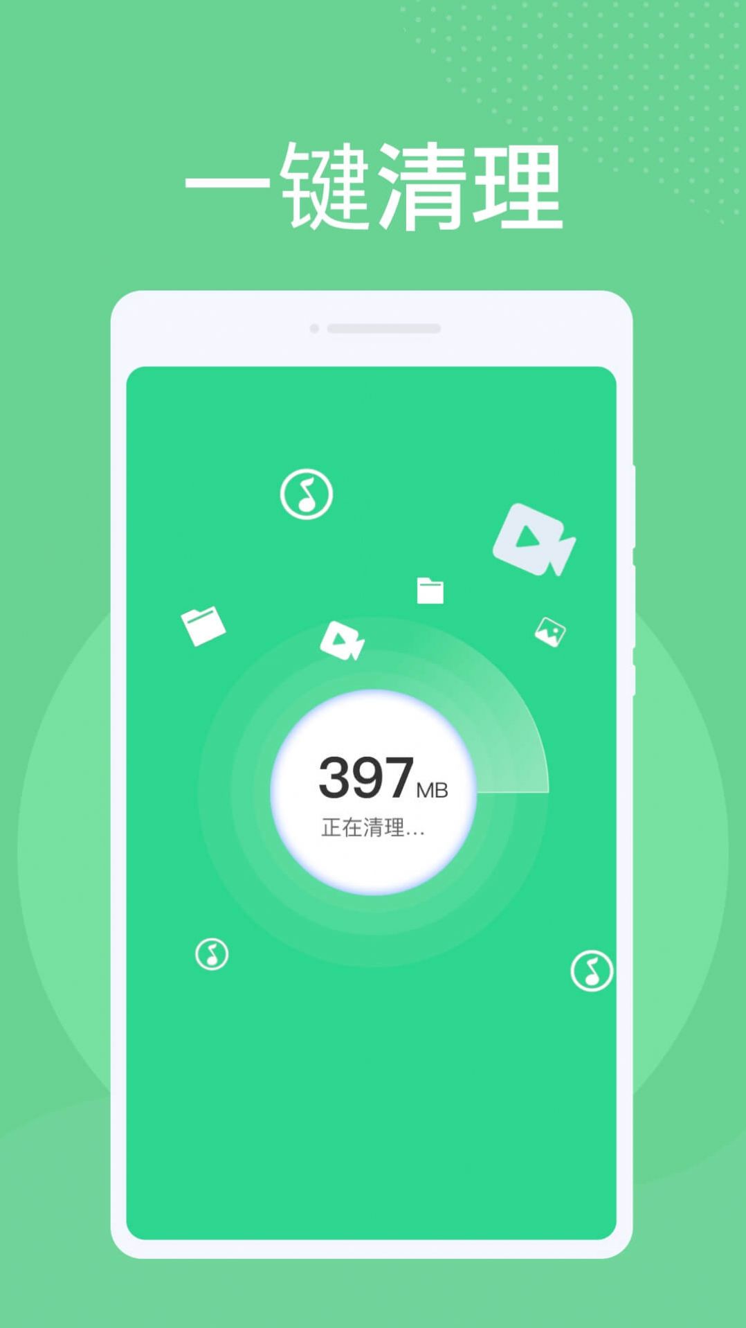 神州清理大师app手机版 v1.0.0