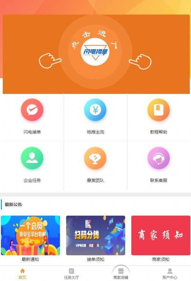 码帮聚合任务平台app最新版 v1.0