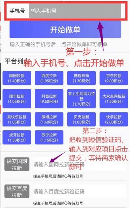 安卓神舟推广领红包app手机版 v1.0.26app