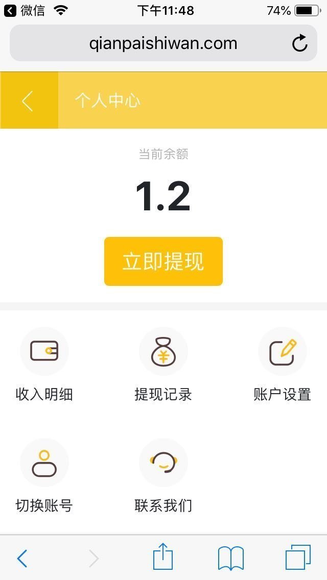 安卓啾丸赏玩appapp