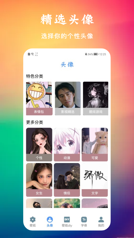 多多免费动态壁纸app