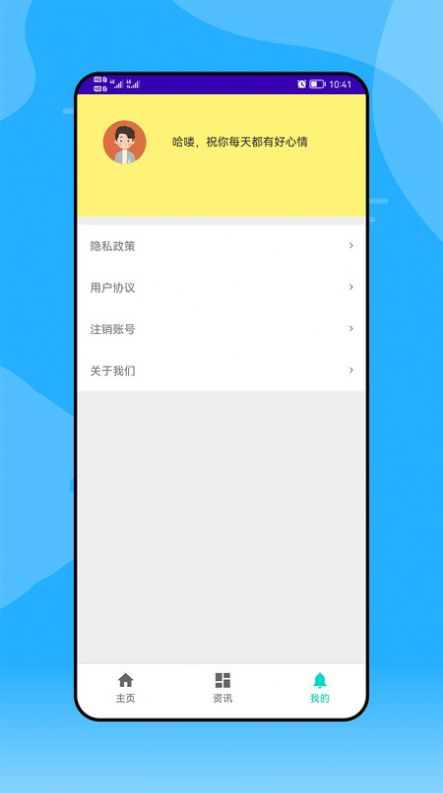 安卓小牛看看金融资讯app手机版 v1.0app