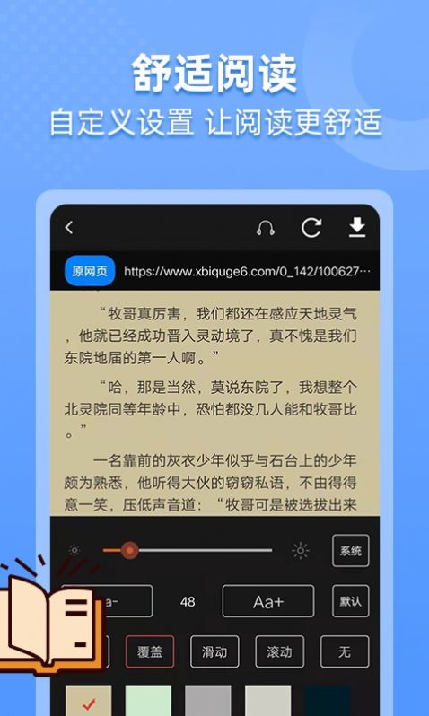 安卓搜书帝app2022app