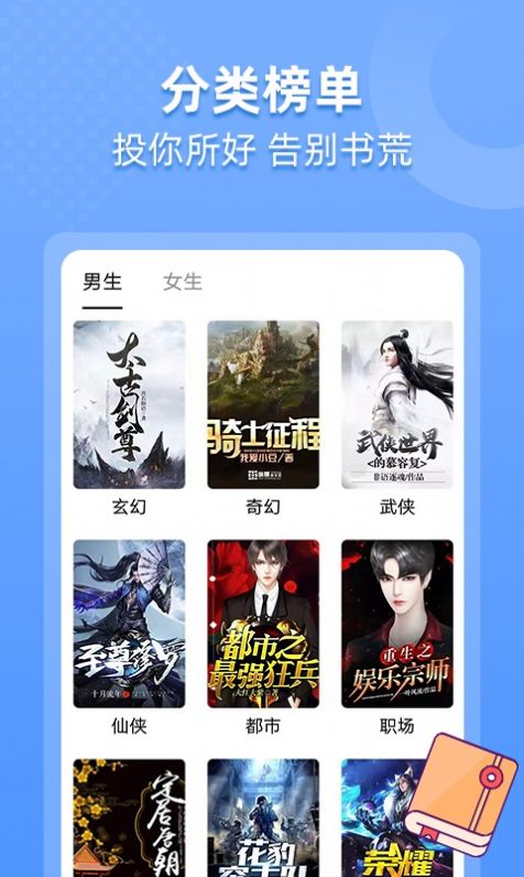 安卓搜书帝app2022软件下载