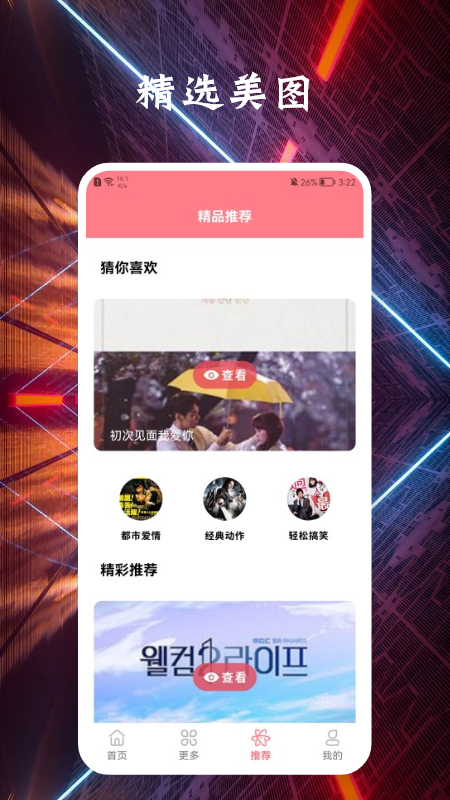 安卓剧照壁纸宝app安卓版 v1.1app