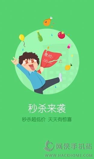 安卓京东到家买菜超市生鲜水果app