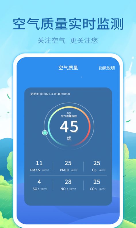 安卓实时天气预告appapp