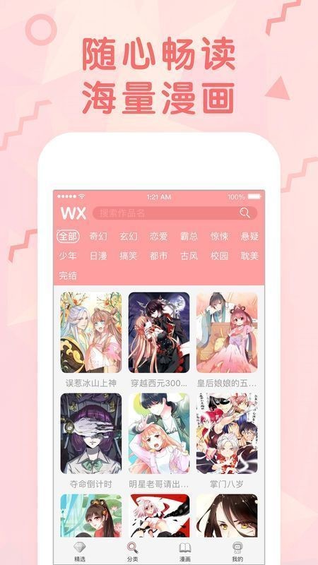 安卓本子库绅士漫画app