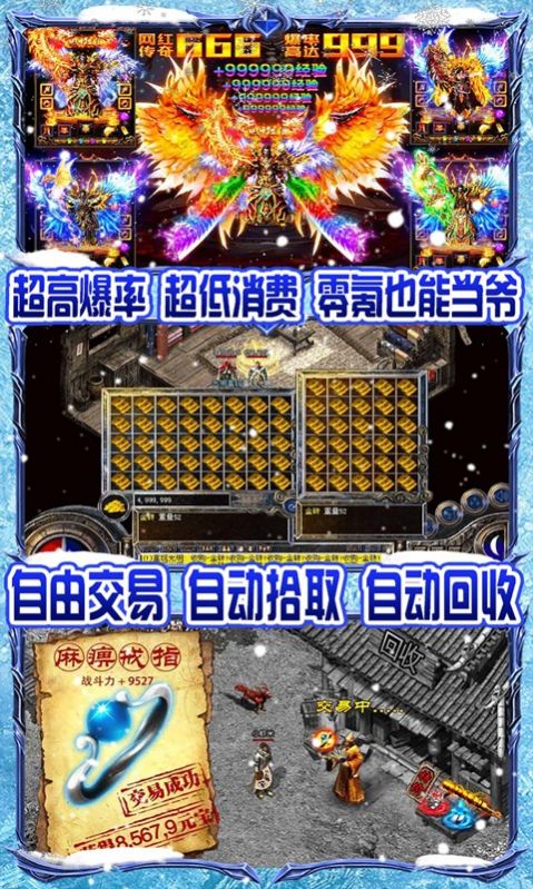 安卓吞噬大陆手游官方最新版 v1.0软件下载