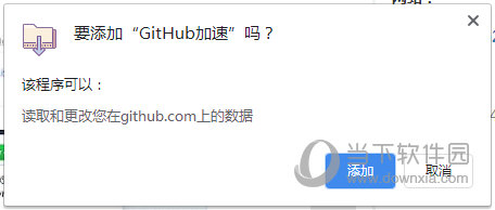 安卓GitHub网络加速器 6.8.7软件下载