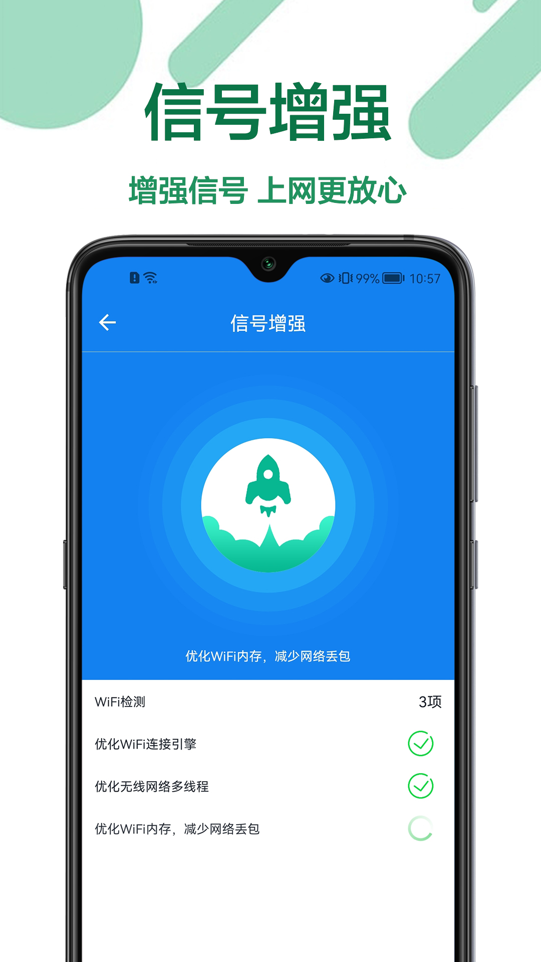 安卓万能上网神器appapp