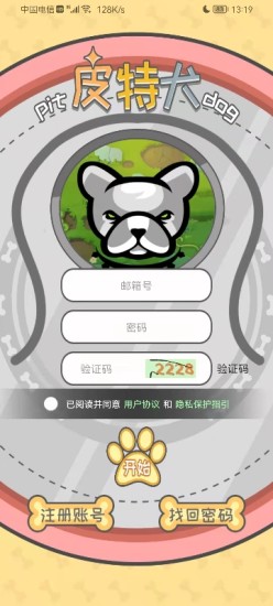 皮特犬app