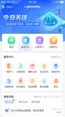 厦门小鱼社区app下载