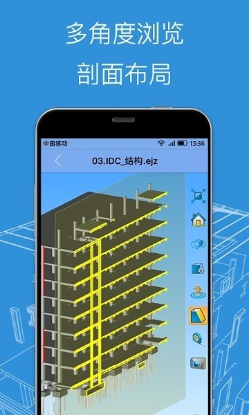 安卓bim看图大师app