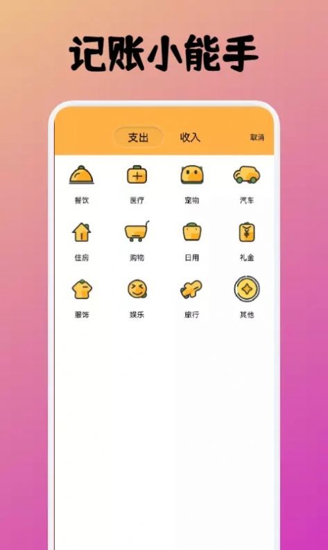 安卓中华小掌柜app