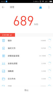 安卓全能工具箱appapp