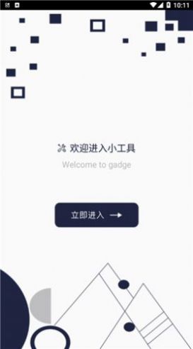 百变万能小组件app下载