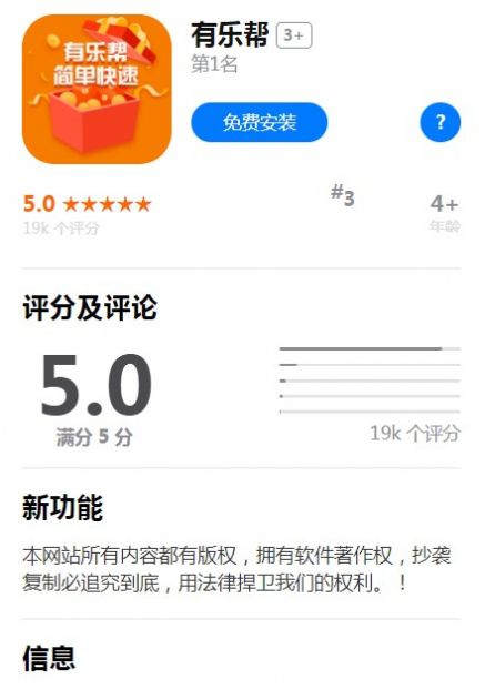 有乐帮app