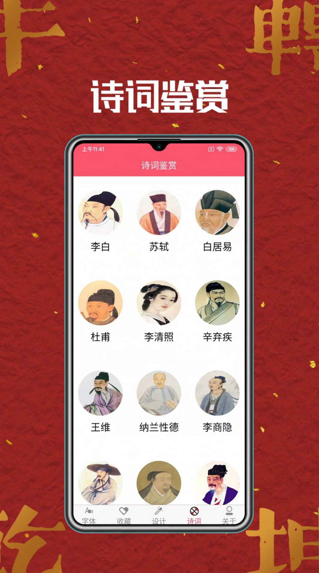 字体美化师appapp下载