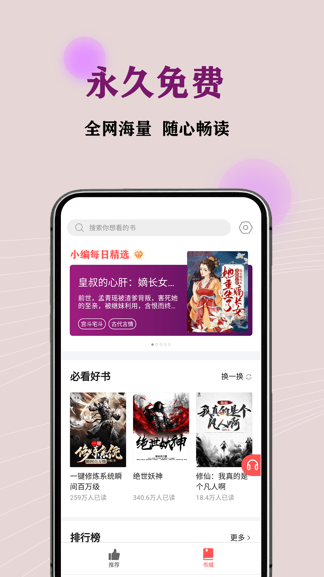 安卓jj免费小说app安卓版app