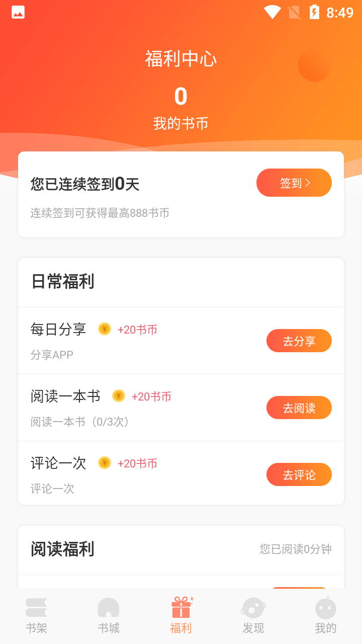 安卓纳皮阅读app安卓版app