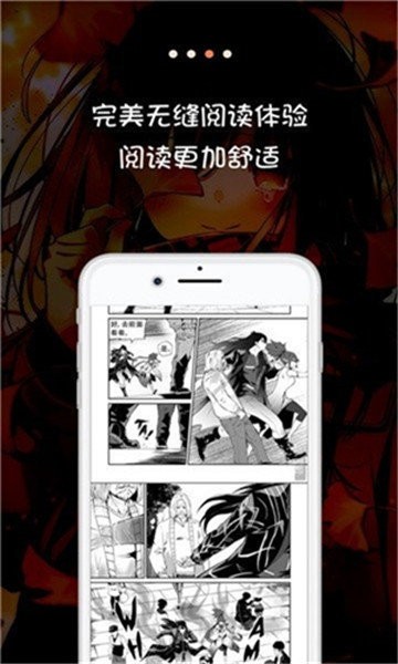 安卓撒野漫画app