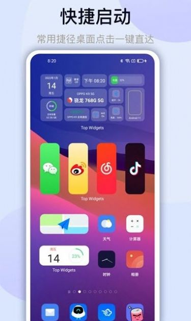 万能小组件主题app官方版 v1.5.0