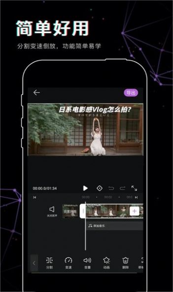 逗影视频剪辑app安卓版 v1.0.1