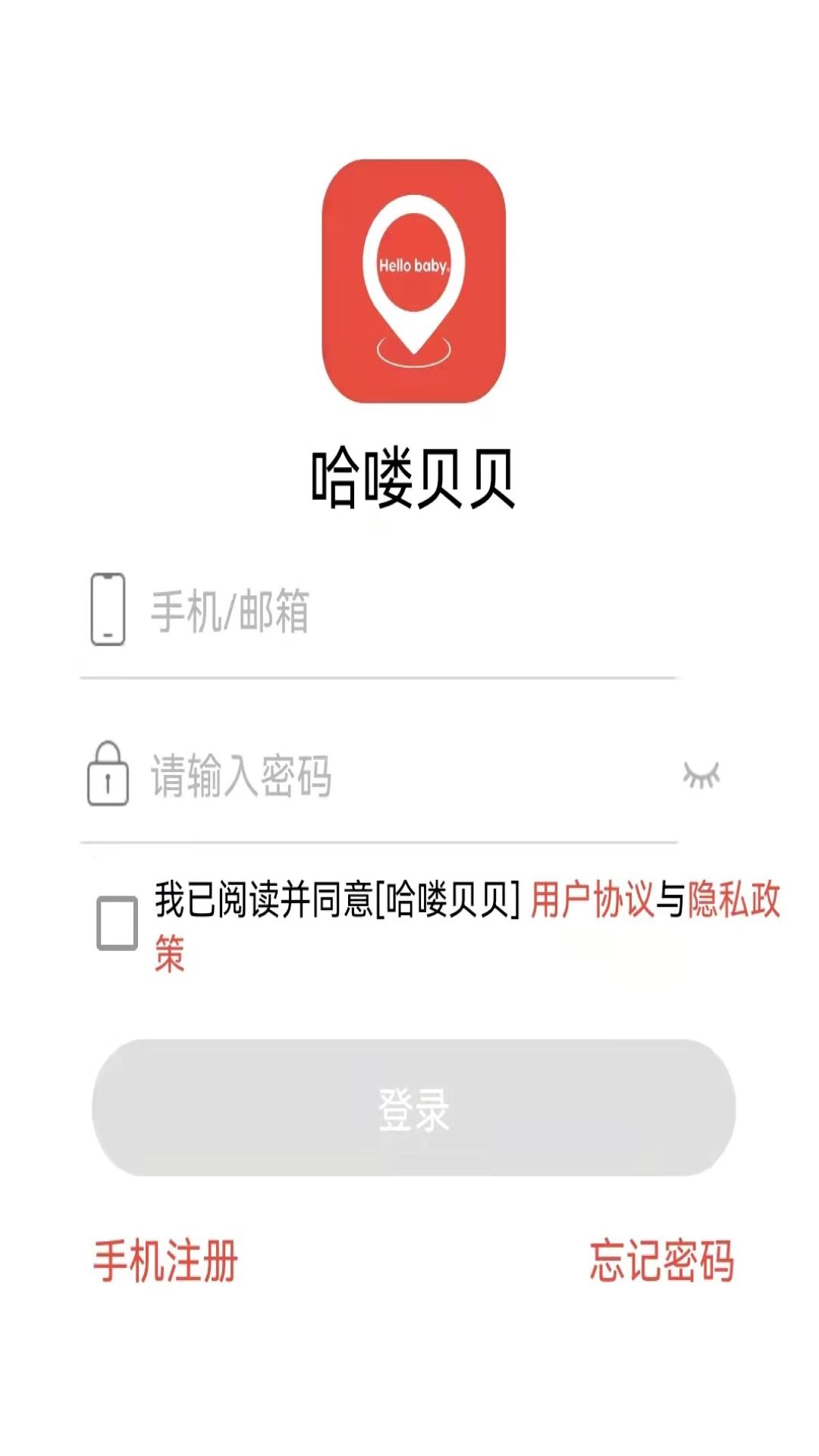 安卓哈喽贝贝安卓版app