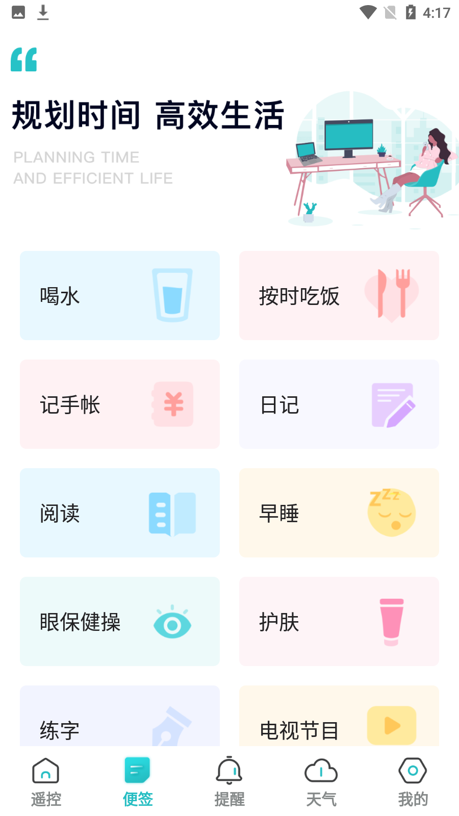 安卓空调遥控器appapp