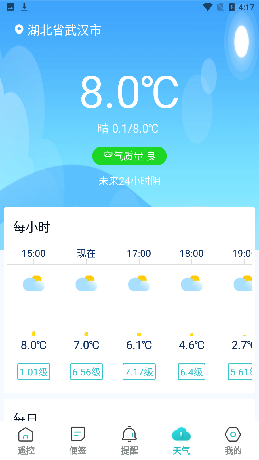 空调遥控器app下载