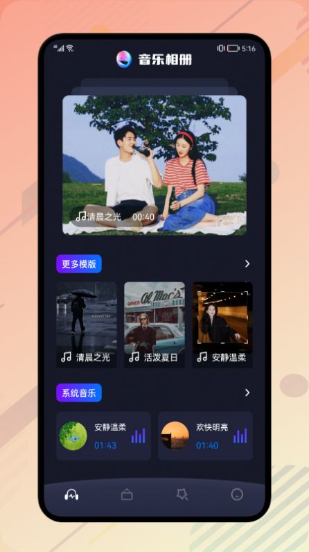 安卓酷酷奔图片处理app最新版 v1.1软件下载