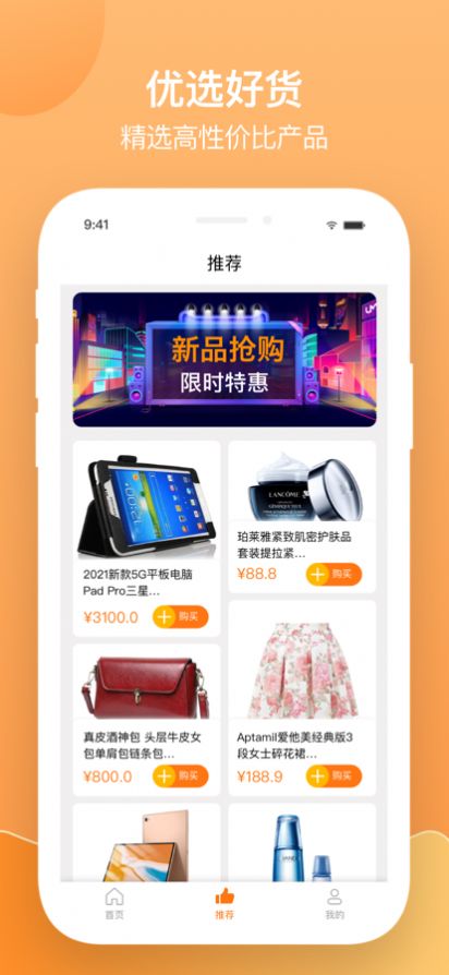 安卓n优品购物app安卓版 v1.0app