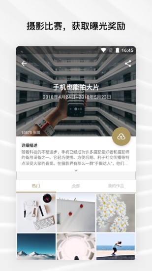 安卓fotor照片编辑器app