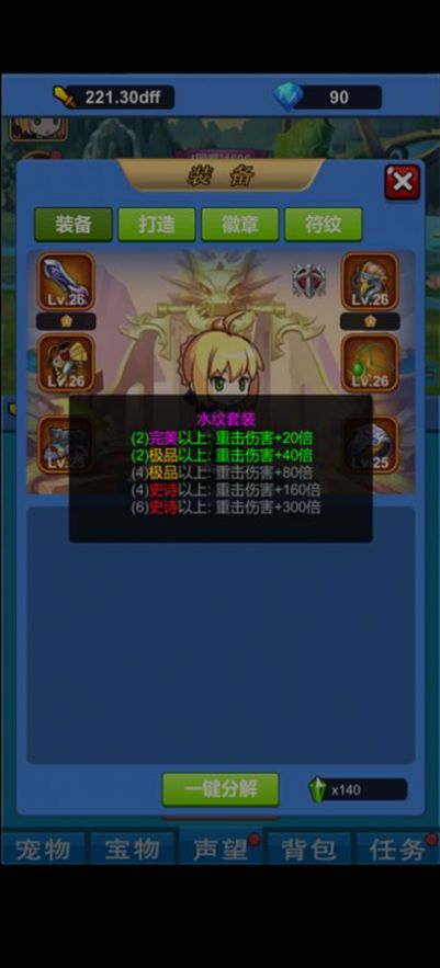 除魔勇士游戏手机版最新版 1.0