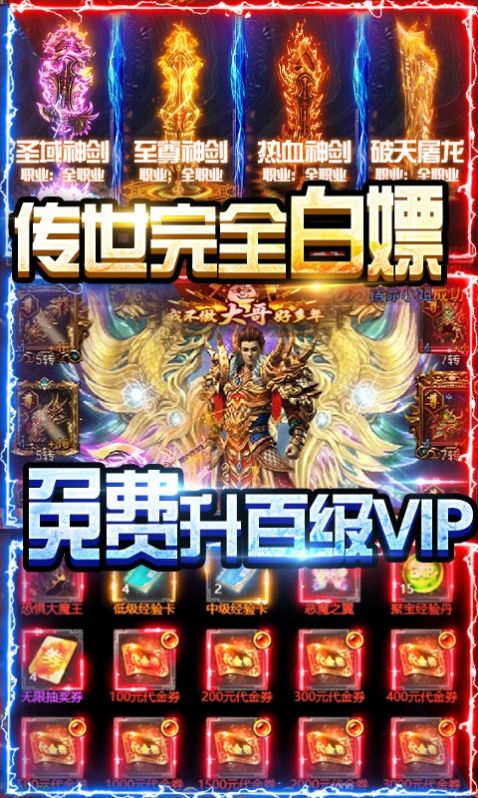 仙剑奇缘传奇手游官方安卓版 v1.0