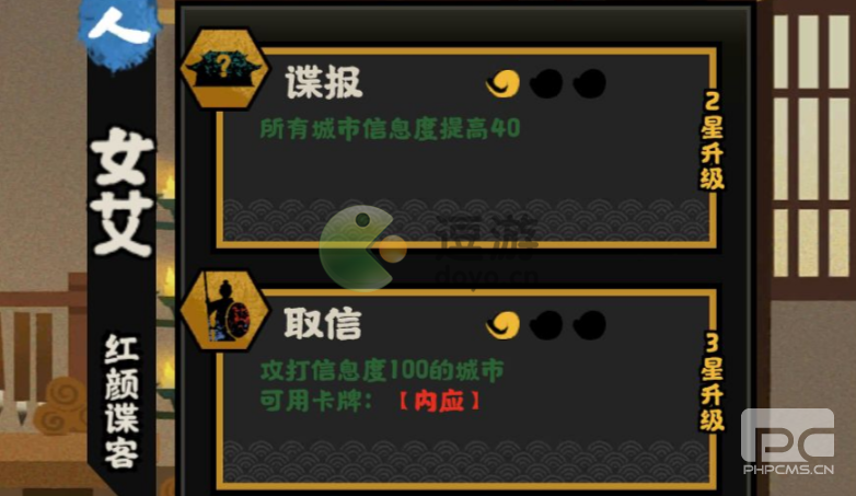 无悔华夏三皇五帝速推攻略