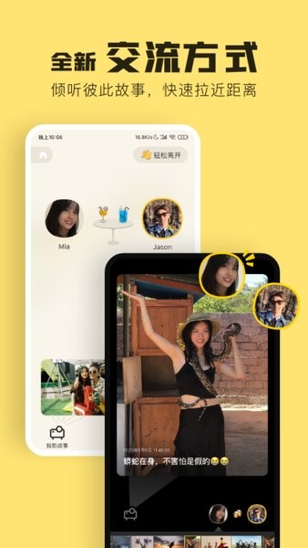 元气酒馆约会app