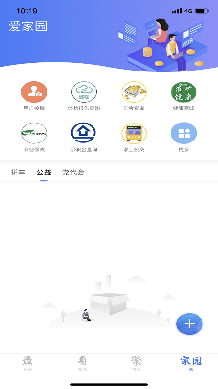 安卓淮河新媒安卓版app