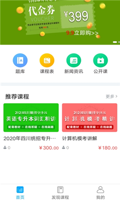 学凌优客app