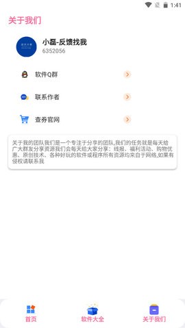 安卓拆字助手app