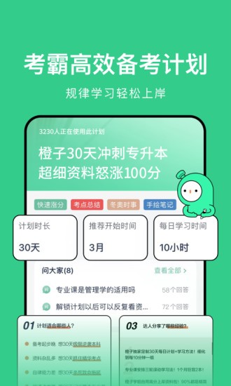 安卓考派appapp