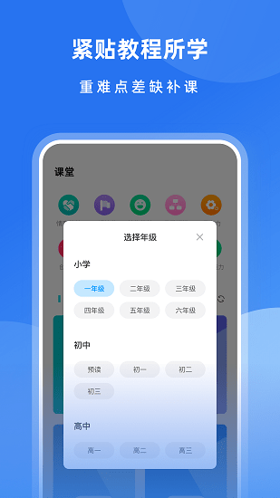 安卓乐乐课堂学习平台app