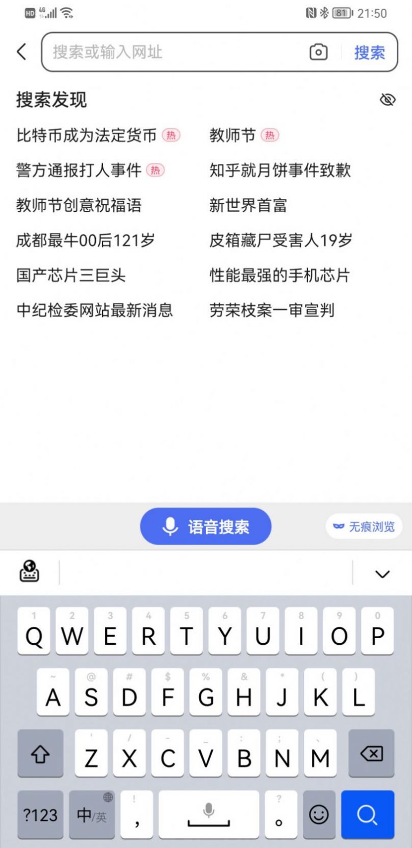 安卓小艺输入法1.0.11.304软件下载