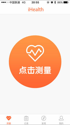 爱家康电子血压计app下载