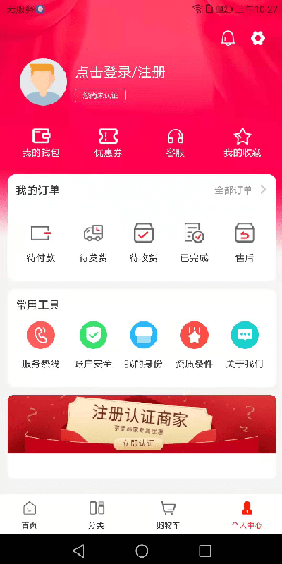 安卓药12345最新版app