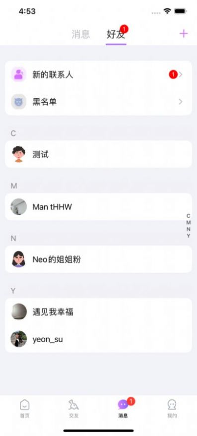 安卓暮瑟社交app