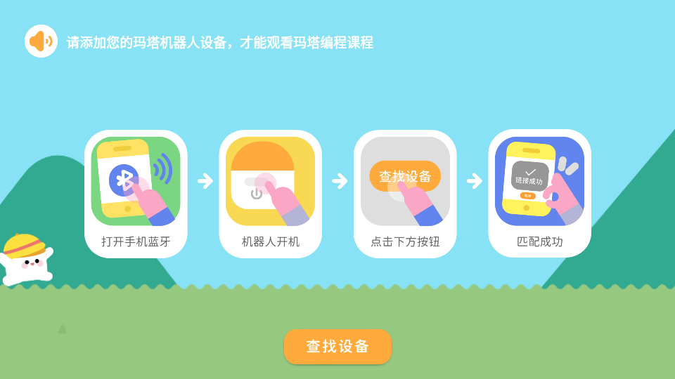 安卓玛塔创想appapp