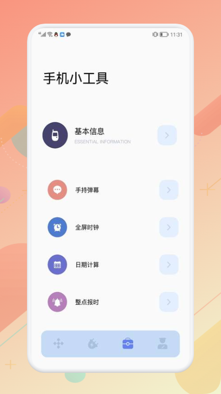 wlan万能充电壁纸app下载