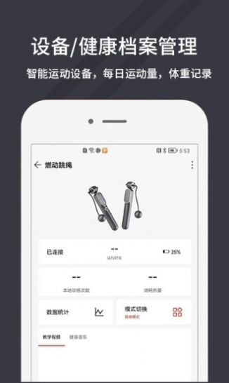 安卓万达康运动app